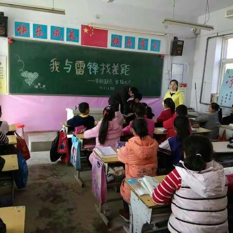 3月7日，岳村乡东西寨小学如期进行本周主题班会“我与雷锋找差距”，各班开展多重形式对学生进行美德引导