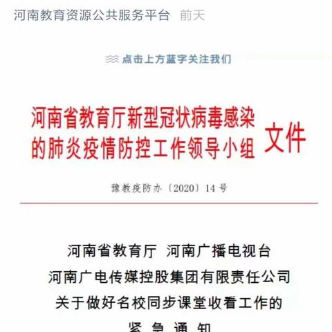 南乐县千口镇罗疃中心小学三年级停课不停学，我们一直在行动