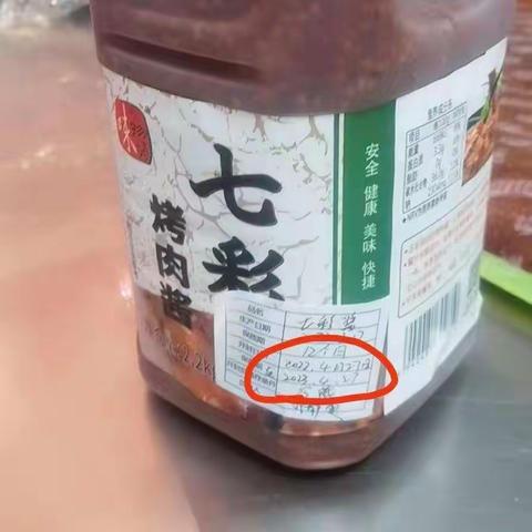 22.4.28两店超市巡场精肉水产整改