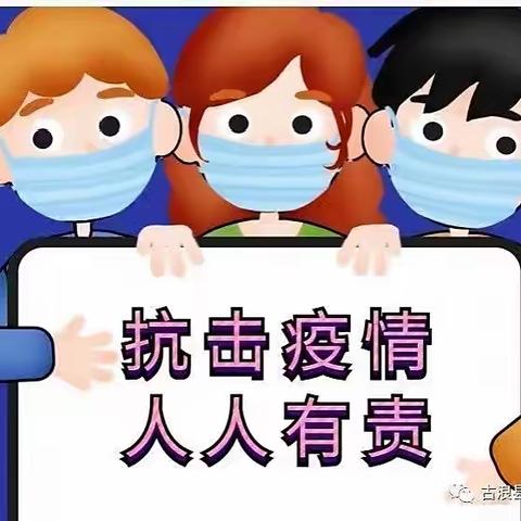 “疫”不容辞 科学演练——阳光花园艺高幼儿园新冠肺炎防控应急演练方案和核酸检测演练方案