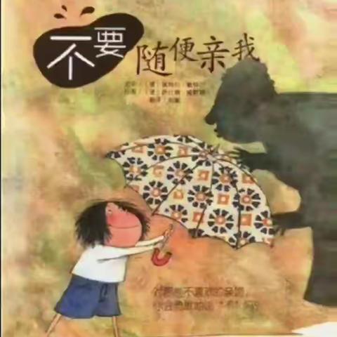 口镇中心幼儿园“花开有声，成长无期”5月12日主题活动