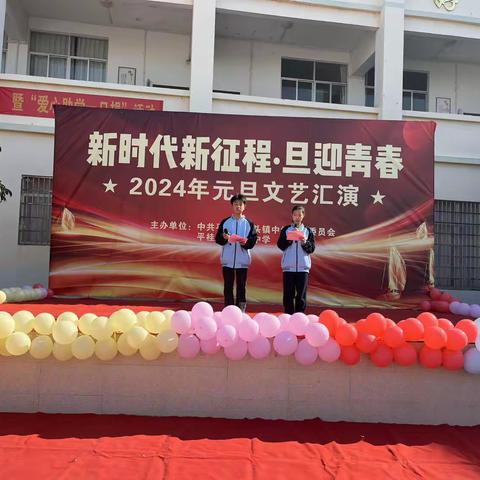 “新时代新征程·旦迎青春”——平桂区羊头镇中学2023年元旦文艺汇演