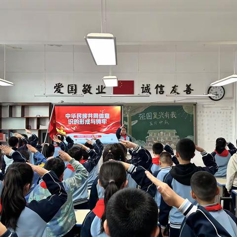 西宁市八一路小学五年级开展“铸牢中华民族共同体意识”﻿主题中队活动