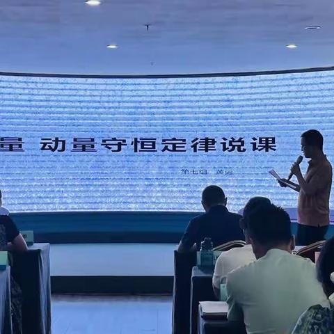 同心同行同学习 且思且悟且提升——记阿坝州第二届“十百千万”名优骨干教师培训（物理）