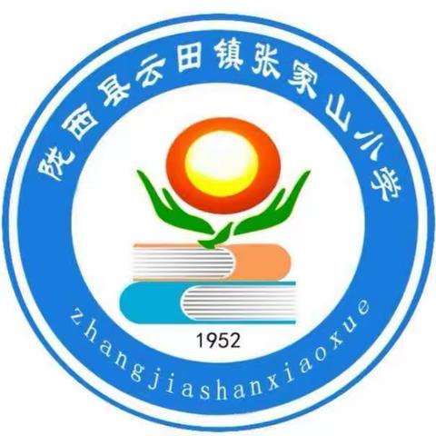 张家山小学举行庆祝建党100周年系列活动之“红领巾·心向党”六一文艺汇演。