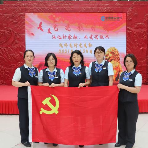 “联学共建庆七一，绿色阡陌聚合力”浦东分行祝桥支行党支部开展联学共建活动