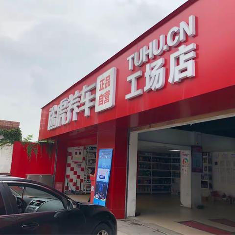 【决战ETC】浦东分行祝桥支行积极开展外拓营销活动