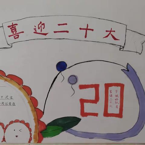 西关小学二七班贾赟寒假七彩作业