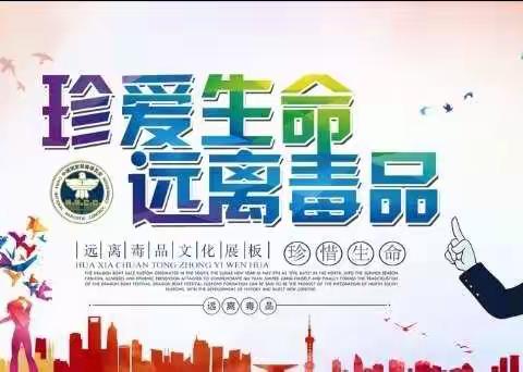 珍爱生命  远离毒品－－记溆浦县三杰寄宿学校参观禁毒教育基地