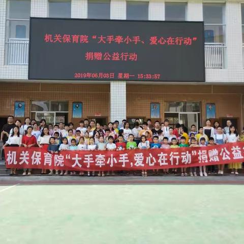 遂川县机关保育院“大手牵小手，爱心在行动”义卖活动暨六一亲子游艺会活动报道
