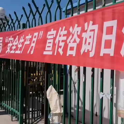 安全生产在我心 平安健康伴我行——师市交通运输局扎实开展安全生产月宣传活动