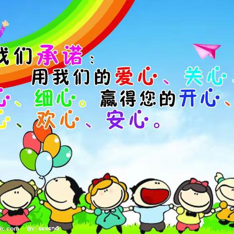 垦利区中兴幼儿园开展小班试入园活动