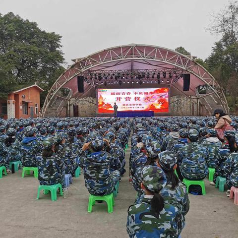 出发吧，少年！——全善学校初2022级“磨砺青春，感恩前行”研学旅行开营