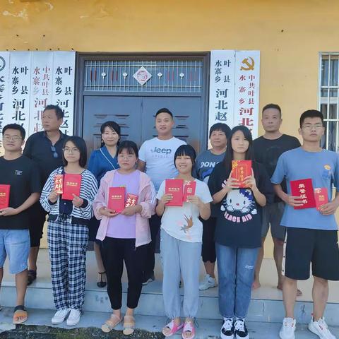 河北赵村秋季助学暨疫情防控总结表彰会