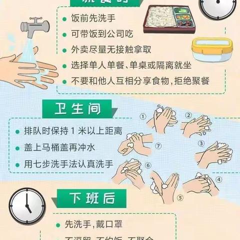 24小时防疫手册