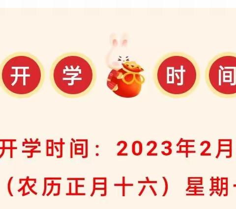 府苑幼儿园小班组春季开学通知及温馨提示