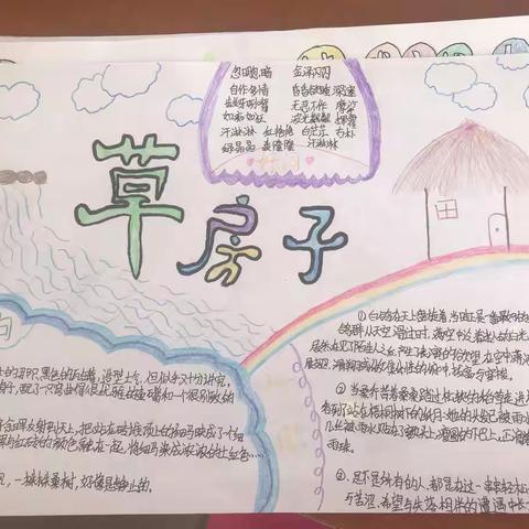 杨庄乡大阳小学2019暑期活动作品展示