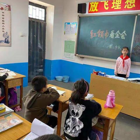 杨庄乡大阳小学“红领巾看全会”主题教育活动