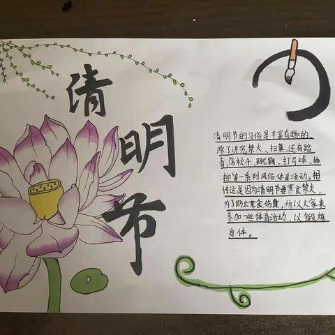 白衣执甲，时代英雄---大阳小学师生清明活动