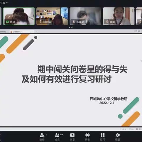 以研促教 一路前行——西城坊中心学校开展科学教研活动