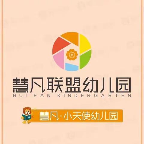 家园共育 协力未来——鸣犊小天使幼儿园家园共育沙龙活动暨冬季传染病知识专题讲座