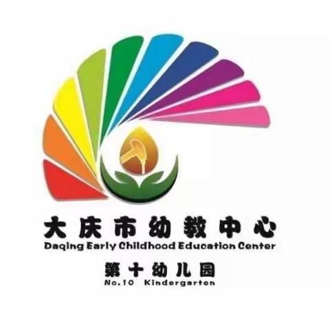 庆幼十园学前教育宣传月系列活动之二《“乐享云端、绽放童年”庆六一“云上”亲子运动会》活动纪实