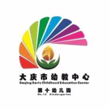 “乐享云端、绽放童年”庆幼十园“云上”亲子运动会活动倡议书