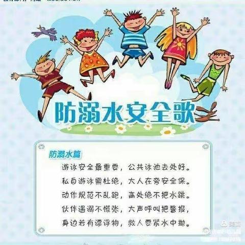 预防溺水  珍爱生命——长宁学区孔雀小学预防溺水告家长一封信