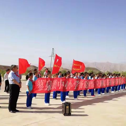 “扬爱国情 立强国志 践报国行”                     ——临泽县蓼泉镇中心小学研学旅行活动