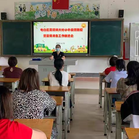 “疫”样复课 全力以“复” ——霞洞镇大村小学扎实做好返校复课工作