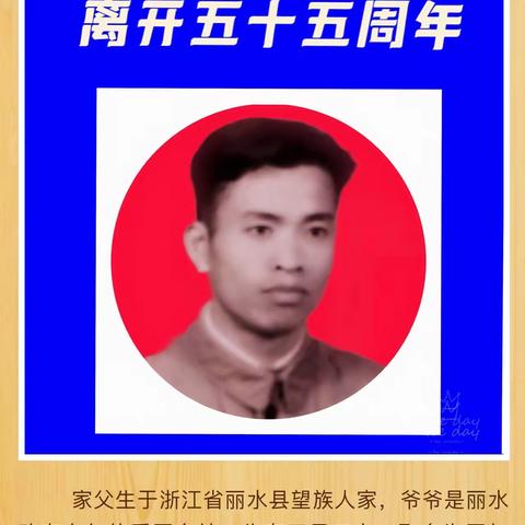 爸爸，我们想念您。