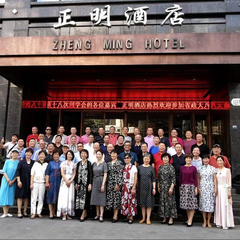 同学赞歌（留晓红作）