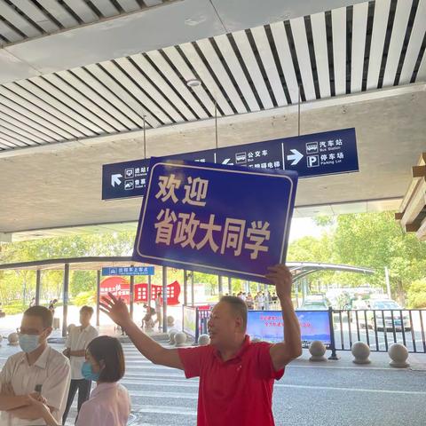 丽水之歌（潘老师）