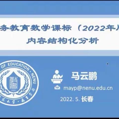 【筵宾镇泉龙小学 杨文慧】芳华待灼 砥砺深耕  新课标 新征途