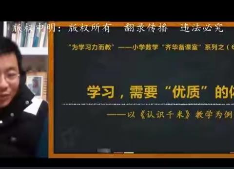 【筵宾镇泉龙小学    杨文慧】“优质”体验    强化学习思维