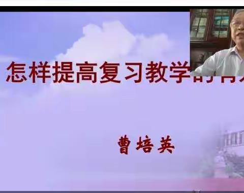 【筵宾镇小学  杨文慧】疫情期间 立足实际，提高复习教学的有效性