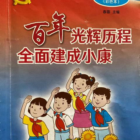 唐山市第六十中学开展爱国主义读书教育实践活动