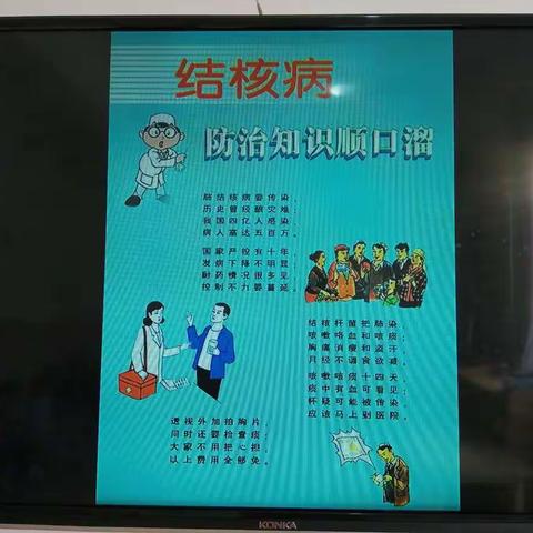 海口市龙桥镇中心幼儿园小一班《预防结核病》健康教育活动