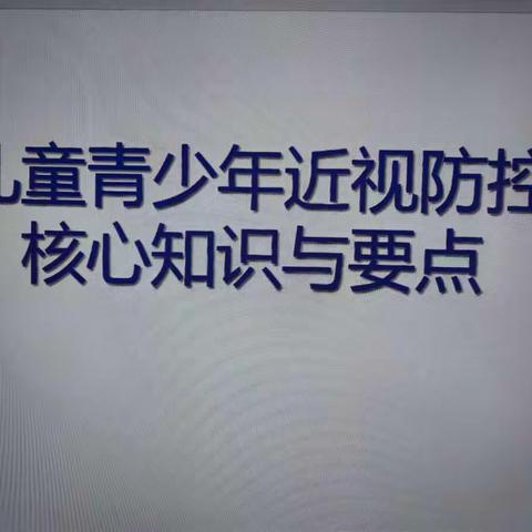 海口市龙桥镇中心幼儿园中三班《安全用眼，预防近视》活动
