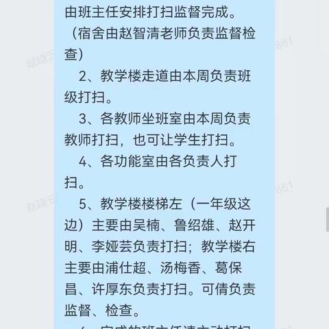 推进爱国卫生运动，美化校园环境，打贏肺炎疫情战争—甸心小学卫生大扫除活动