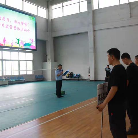 燃动夏日，活力警营——新乡市公安局监管支队举办2023新乡监管警体运动会
