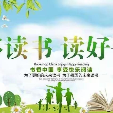 尚志市一曼小学三年七班“让读书成为习惯，让书香浸润家园”寒假读书活动汇报