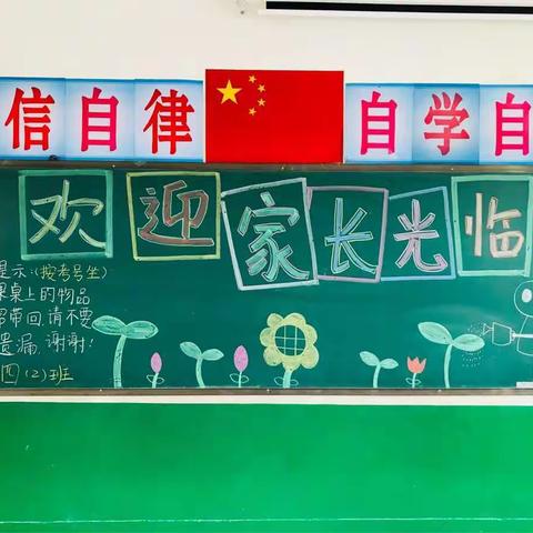 🎓🗣七色光水文小学暑期家长会🤝👨‍👩‍👧‍👦