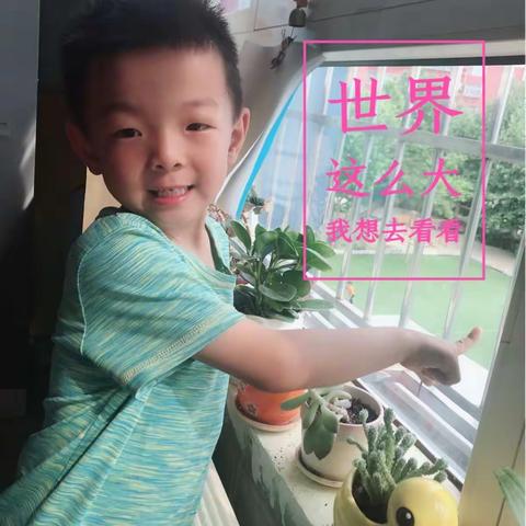 皓皓小小男子汉，长大了