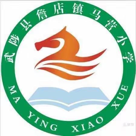 喜迎元旦，共谱新篇—记詹店镇马营小学四年级元旦联欢会