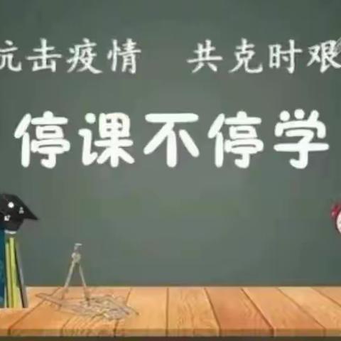 【大学习大讨论大宣传大实践】“云”端筑梦 “疫”起行动——灵武市白土岗回民小学开展线上教学活动