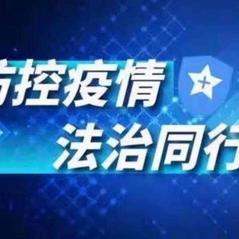 【‘白’舸争流，奋楫回小】“党的二十大精神入心间，我们‘疫’起学宪法”——灵武市白土岗回民小学开展宪法宣传活动