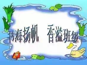 春日读书兴味长，莫负春色好时光——莒南县第八小学四年级二班读书交流会