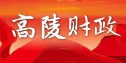 信息中心9月6日工作动态