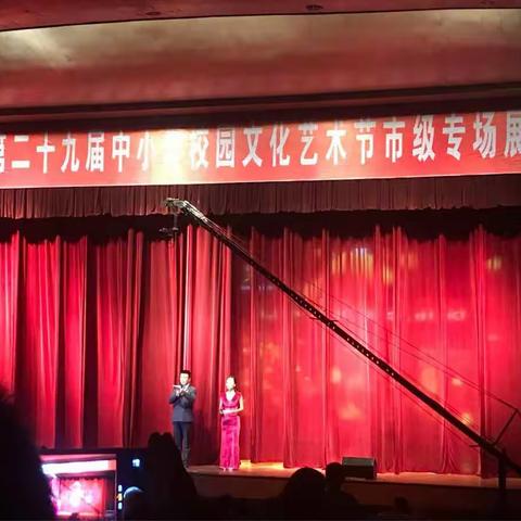 邯郸市第二十九届中小学校园文化艺术节舞蹈专场展演